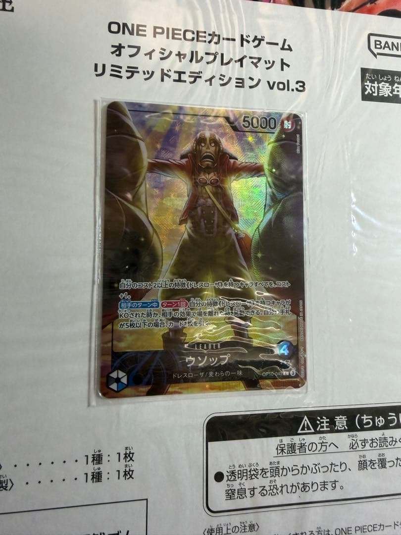 オフィシャルプレイマット リミテッドエディションVol.3 ナミ