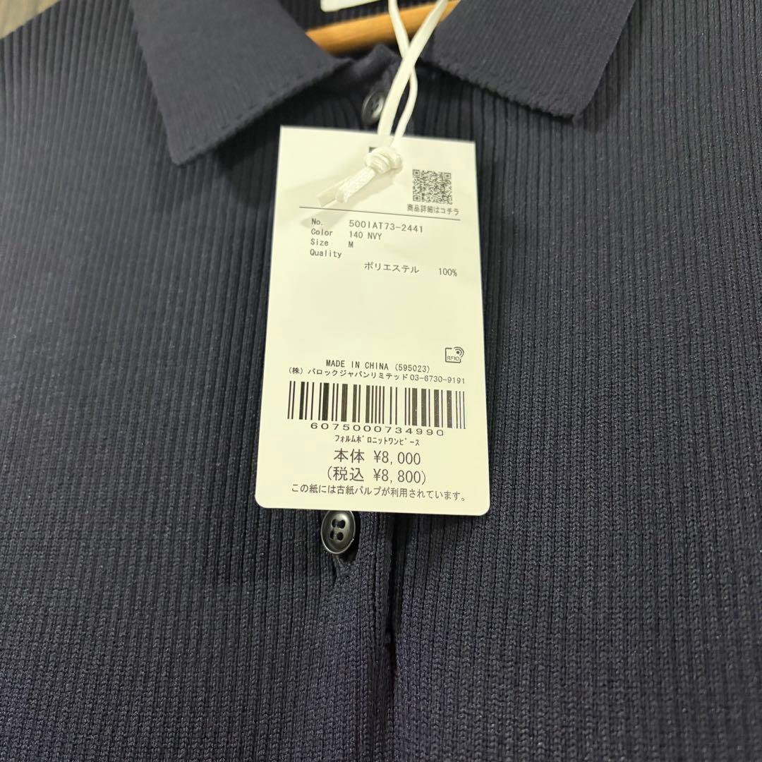 n*.様 【ベストセラー】フォルムポロニットワンピース