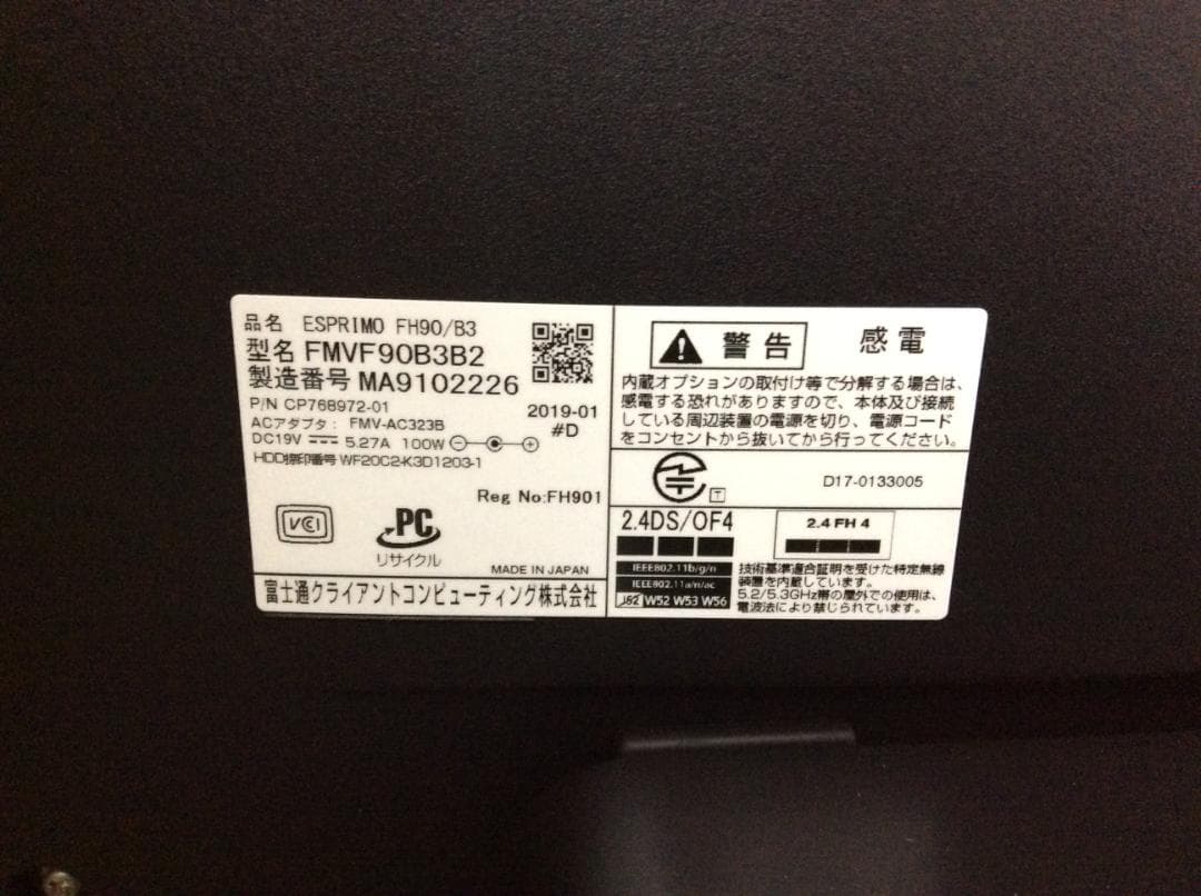 ESPRIMO FH90/B3 FMVF90B3B2 一体型PC 27型