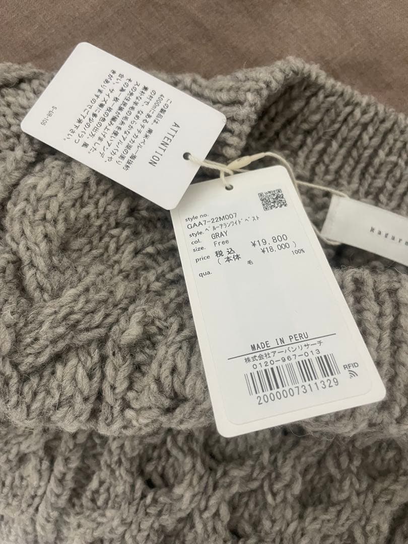 新品　ペルーアランワイドベスト　グレー