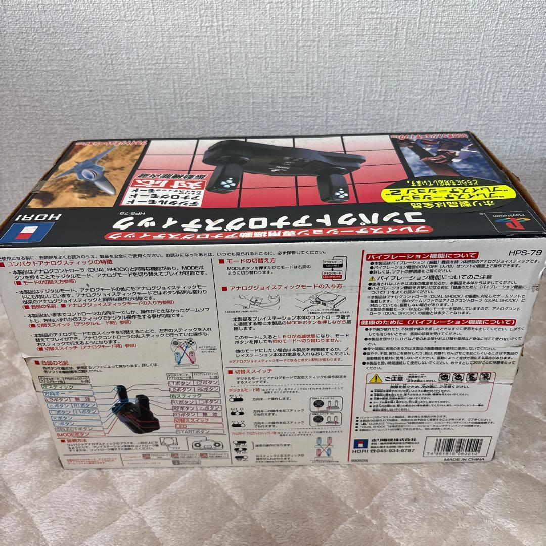 【美品】コンパクトアナログスティック　動作未確認 PlayStation