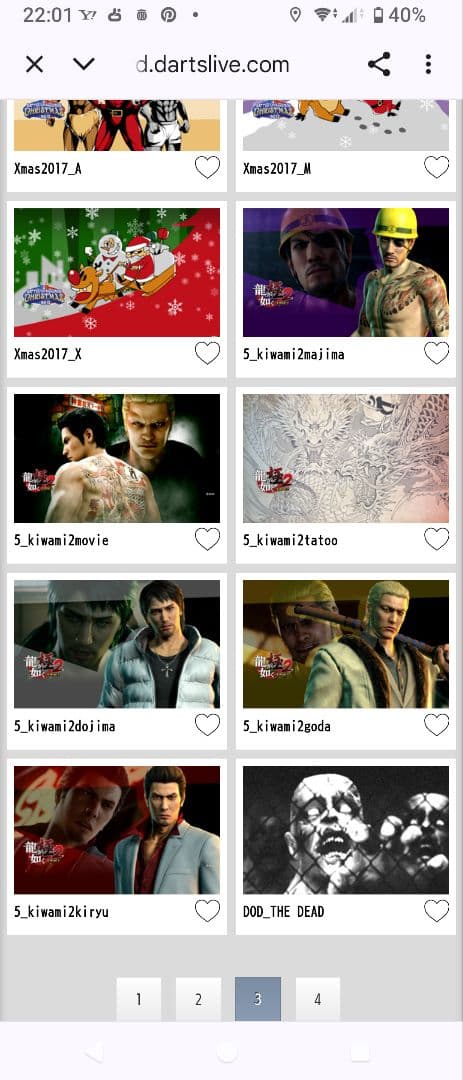 ペルソナ　コカ・コーラ 2017 App　龍が如く