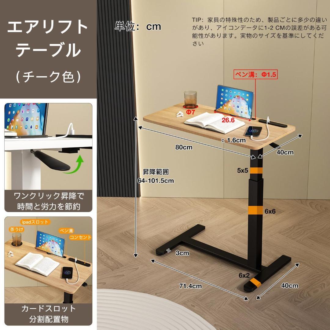 大幅値下げ❣️サイドテーブル昇降式 ガス圧昇降 PCテーブル ナチュラル