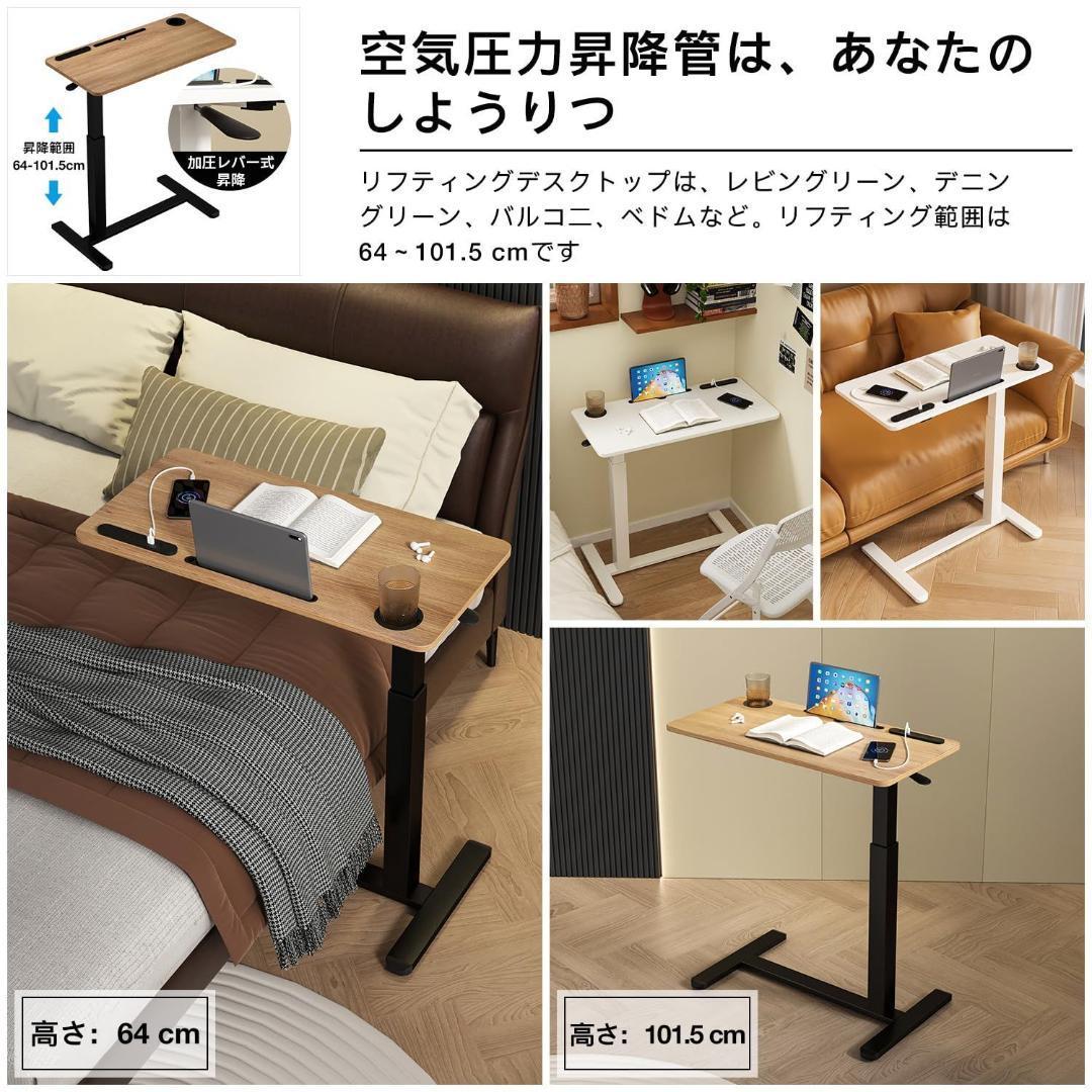 大幅値下げ❣️サイドテーブル昇降式 ガス圧昇降 PCテーブル ナチュラル