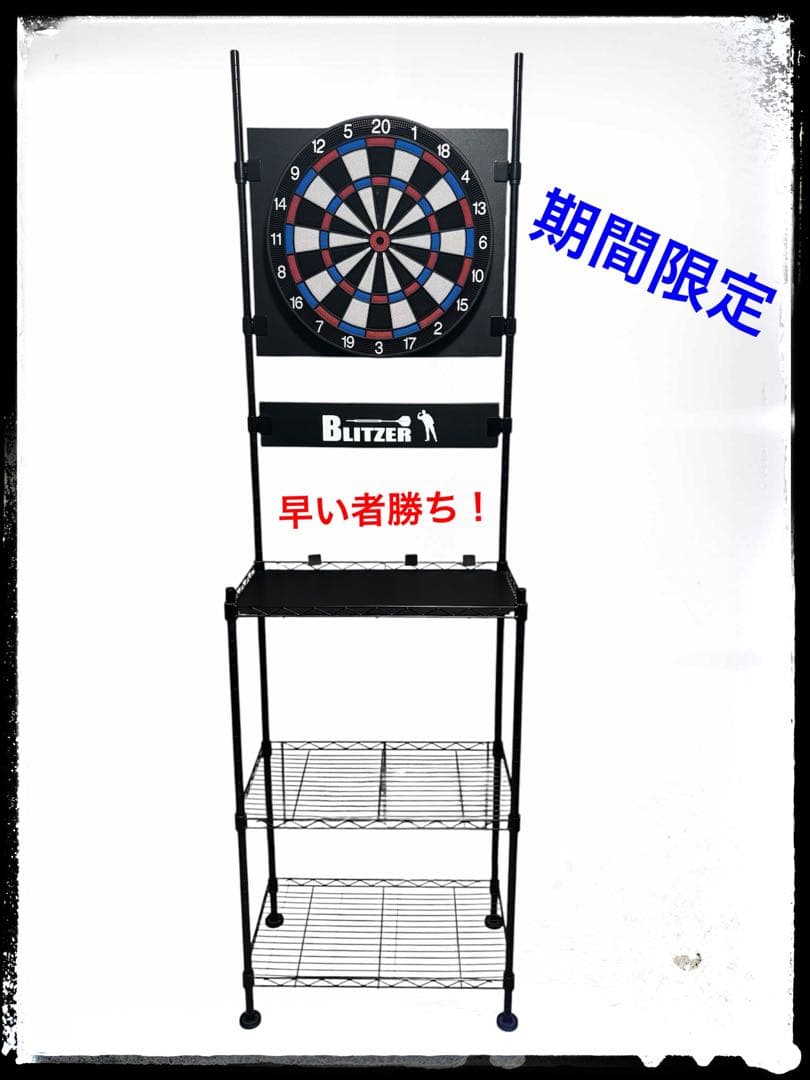 ダーツボード　ダーツスタンド　セット　ダーツライブゼロ　期間限定出品！