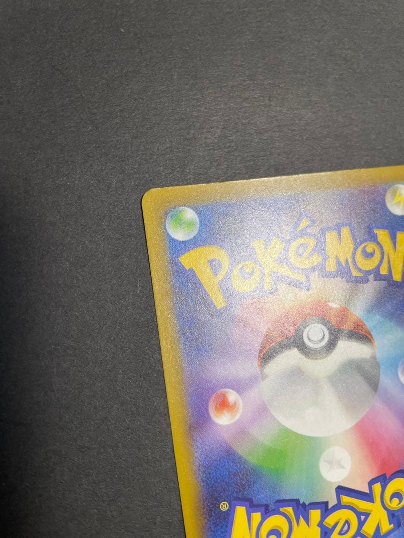 【初期傷特価‼︎】メガゲンガーex sar 1枚　メガドリームex収録SAR