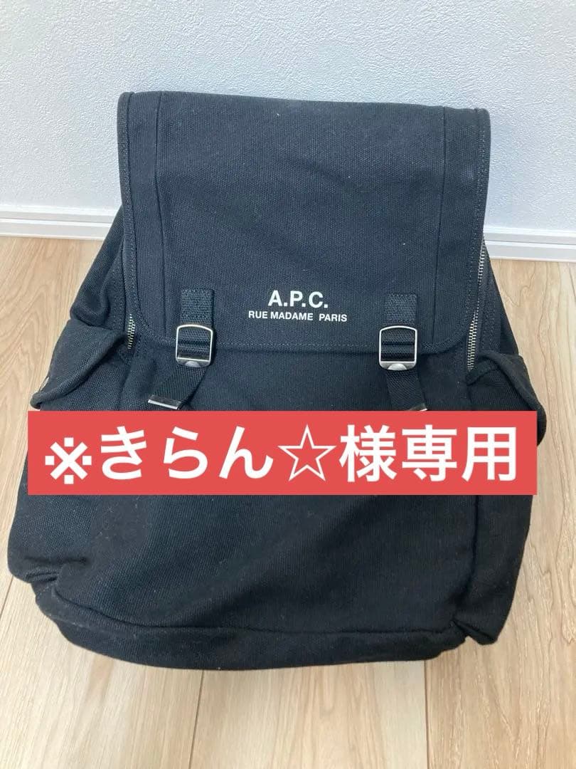 【きらん☆】 APC アーペーセー　キャンバス　バックパック　リュック　黒