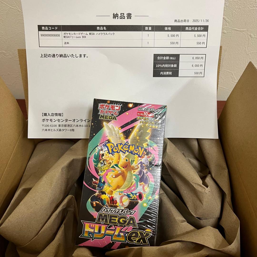 未開封 シュリンク付き ポケモンカード MEGA ドリーム EX ポケセン
