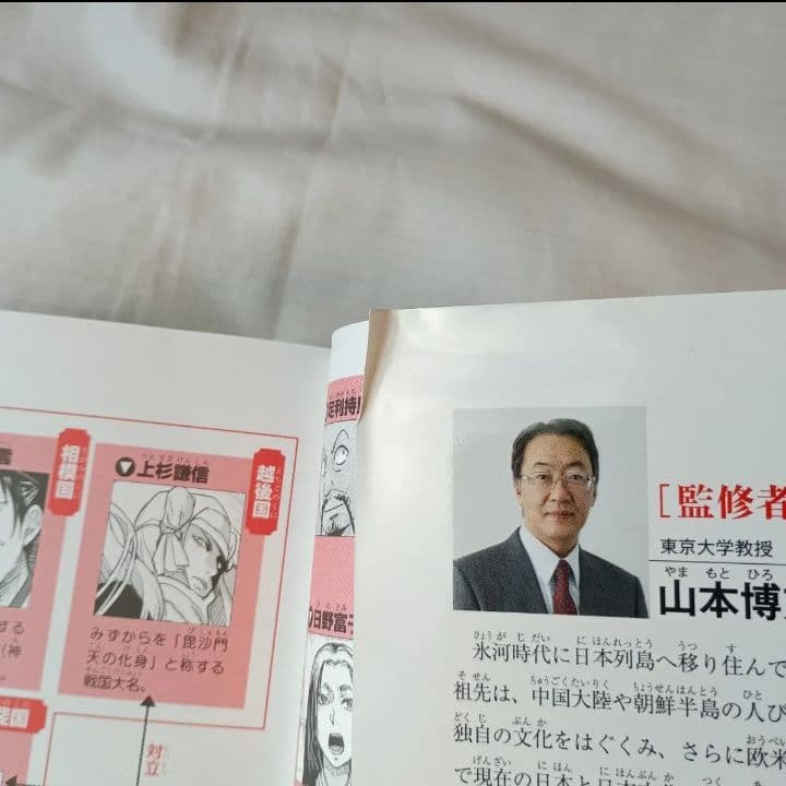 角川まんが学習シリーズ 日本の歴史 全15巻+別巻1冊　箱なし