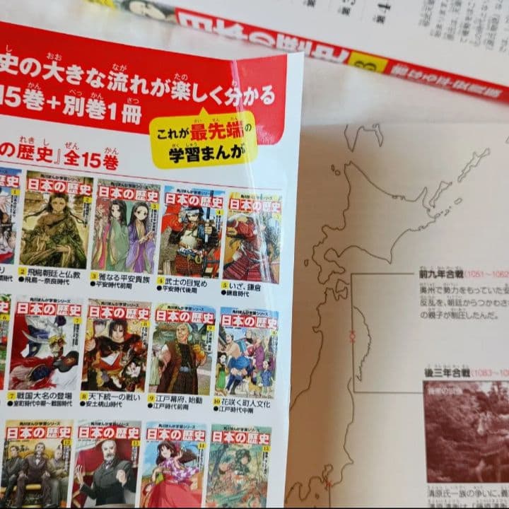 角川まんが学習シリーズ 日本の歴史 全15巻+別巻1冊　箱なし