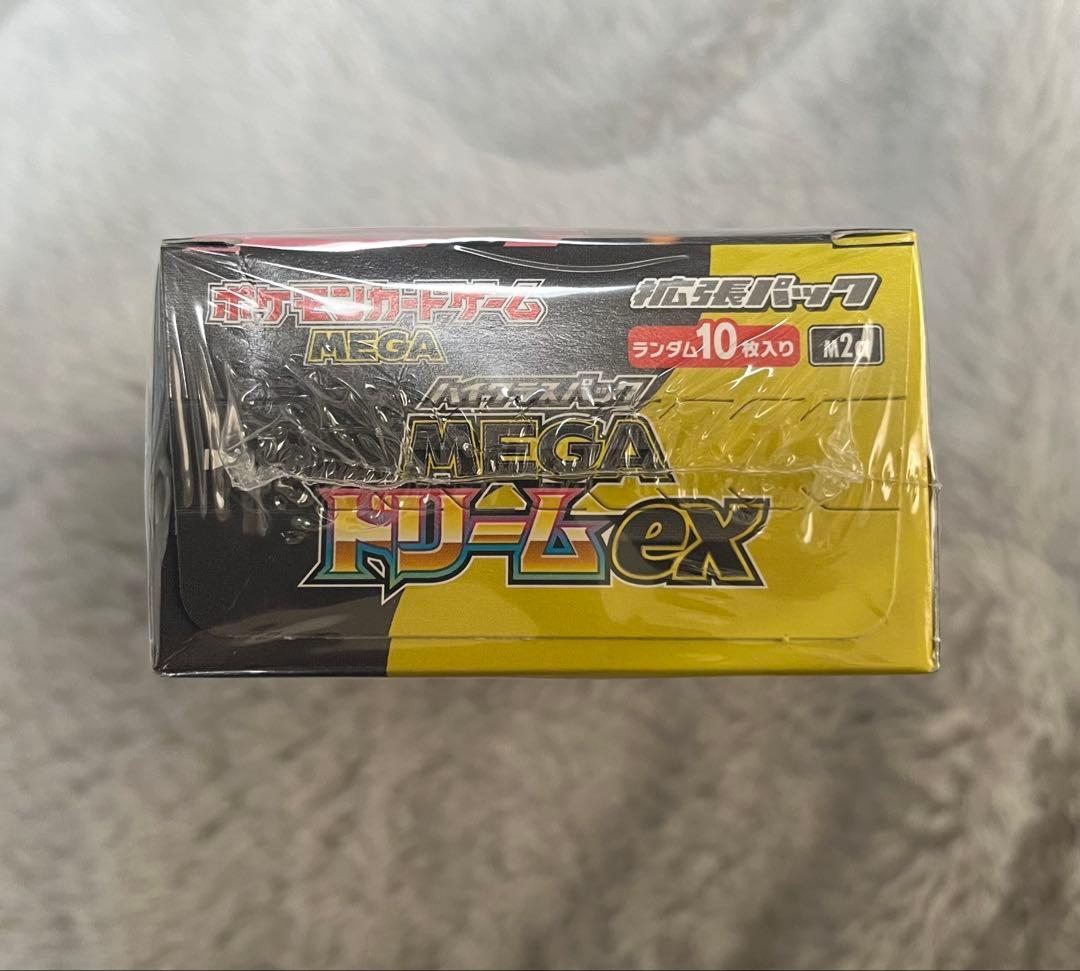 メガドリームex ハイクラスパック　新品　シュリンク付き