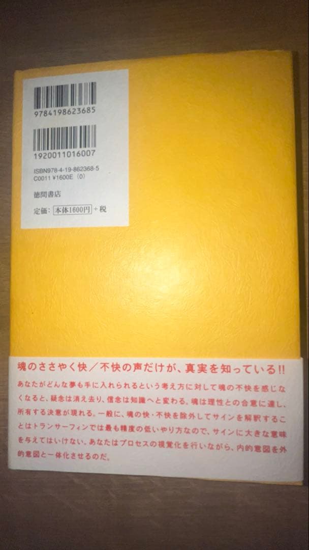 h*i様 【美品！絶版本】振り子の法則 リアリティ・トランサーフィン3巻セット