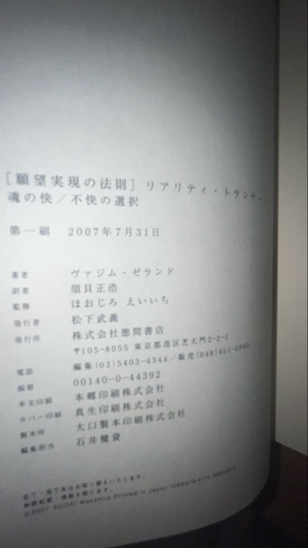 h*i様 【美品！絶版本】振り子の法則 リアリティ・トランサーフィン3巻セット
