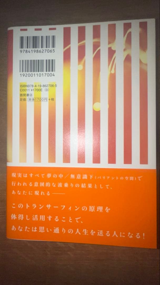 h*i様 【美品！絶版本】振り子の法則 リアリティ・トランサーフィン3巻セット