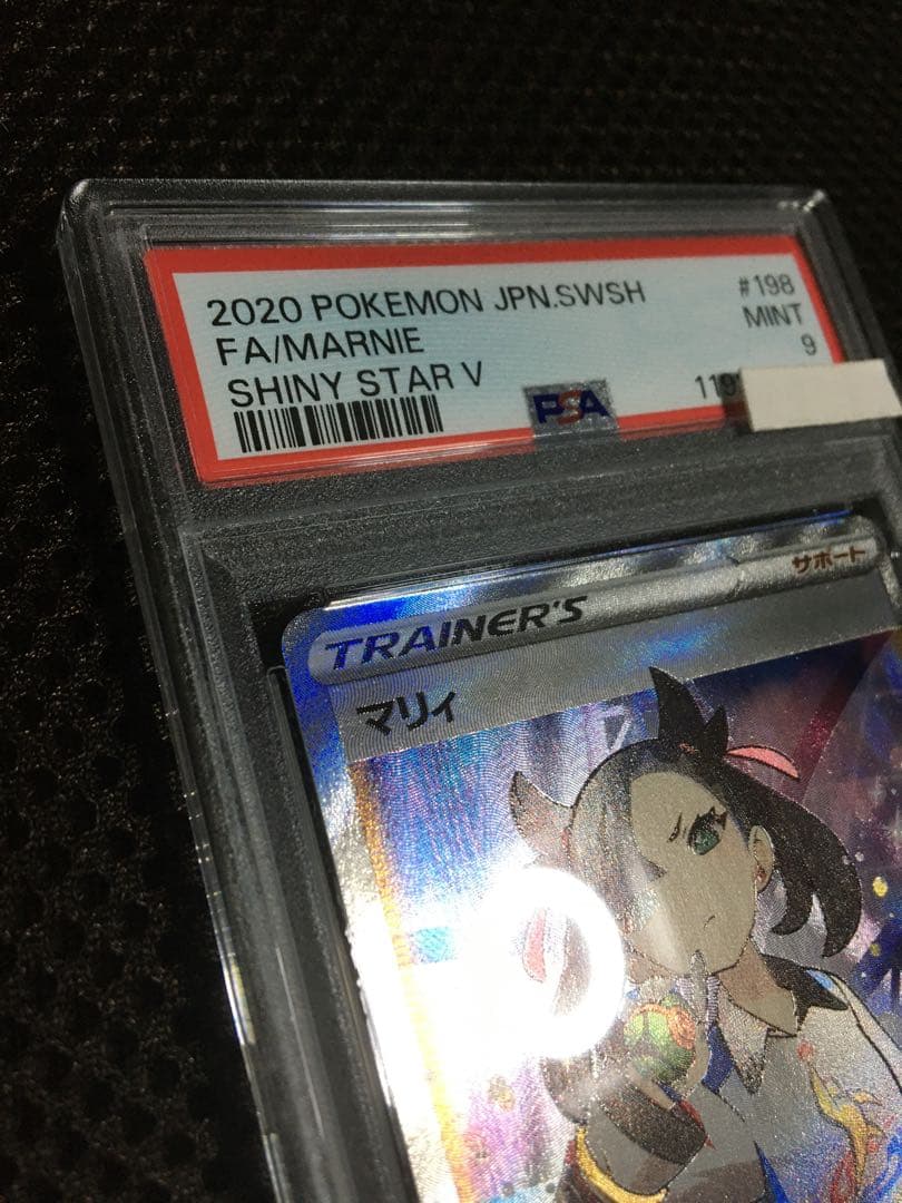 フォローで割引！ ポケモンカード PSA9 マリィ S4a SR C
