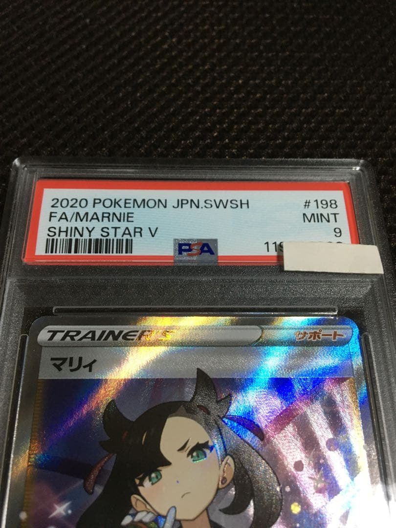 フォローで割引！ ポケモンカード PSA9 マリィ S4a SR C