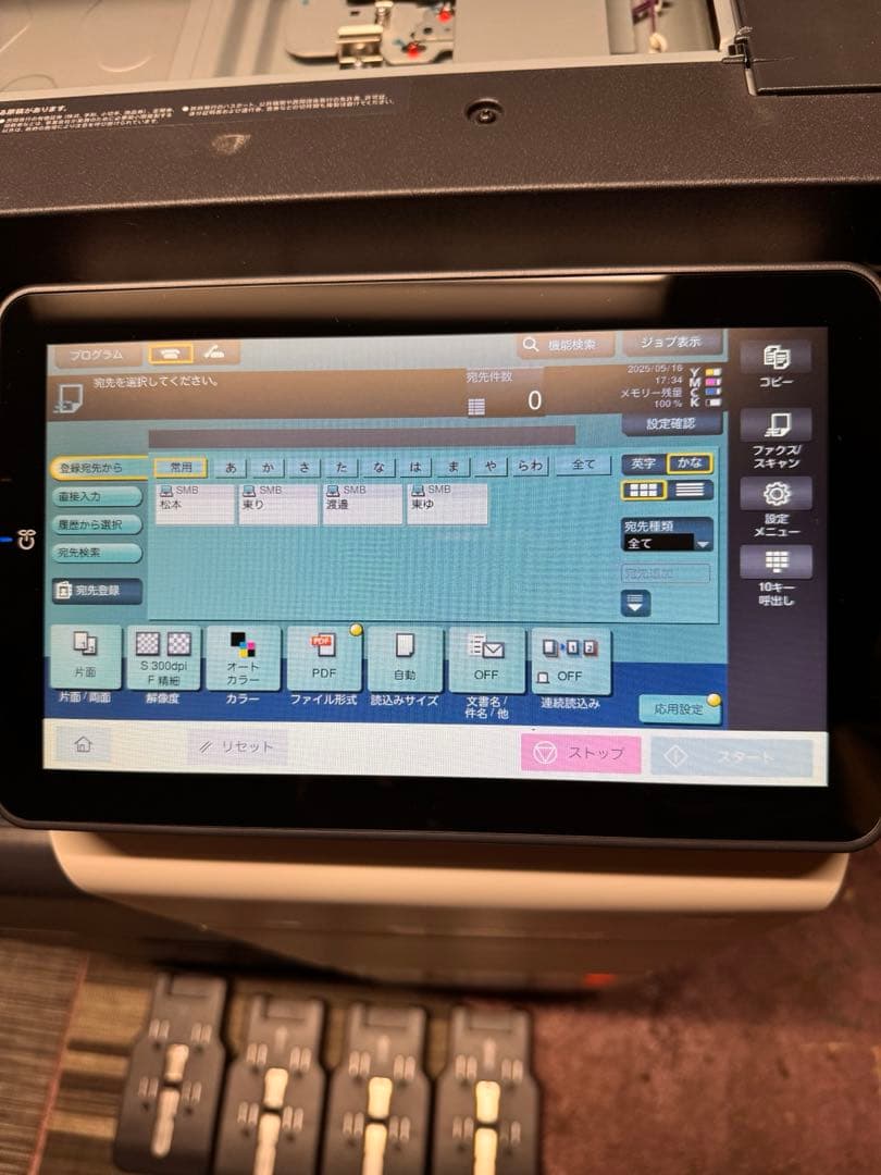 【MURATEC】フルカラーカラー複合機 MFX-C7250 2021年製コピー