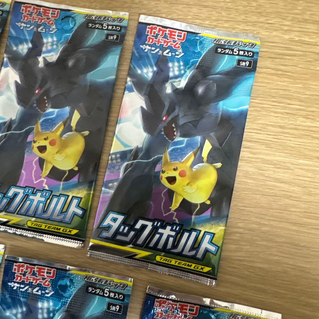 【絶版】ポケモンカード　サンムーン　タッグボルト　未開封パック【5551