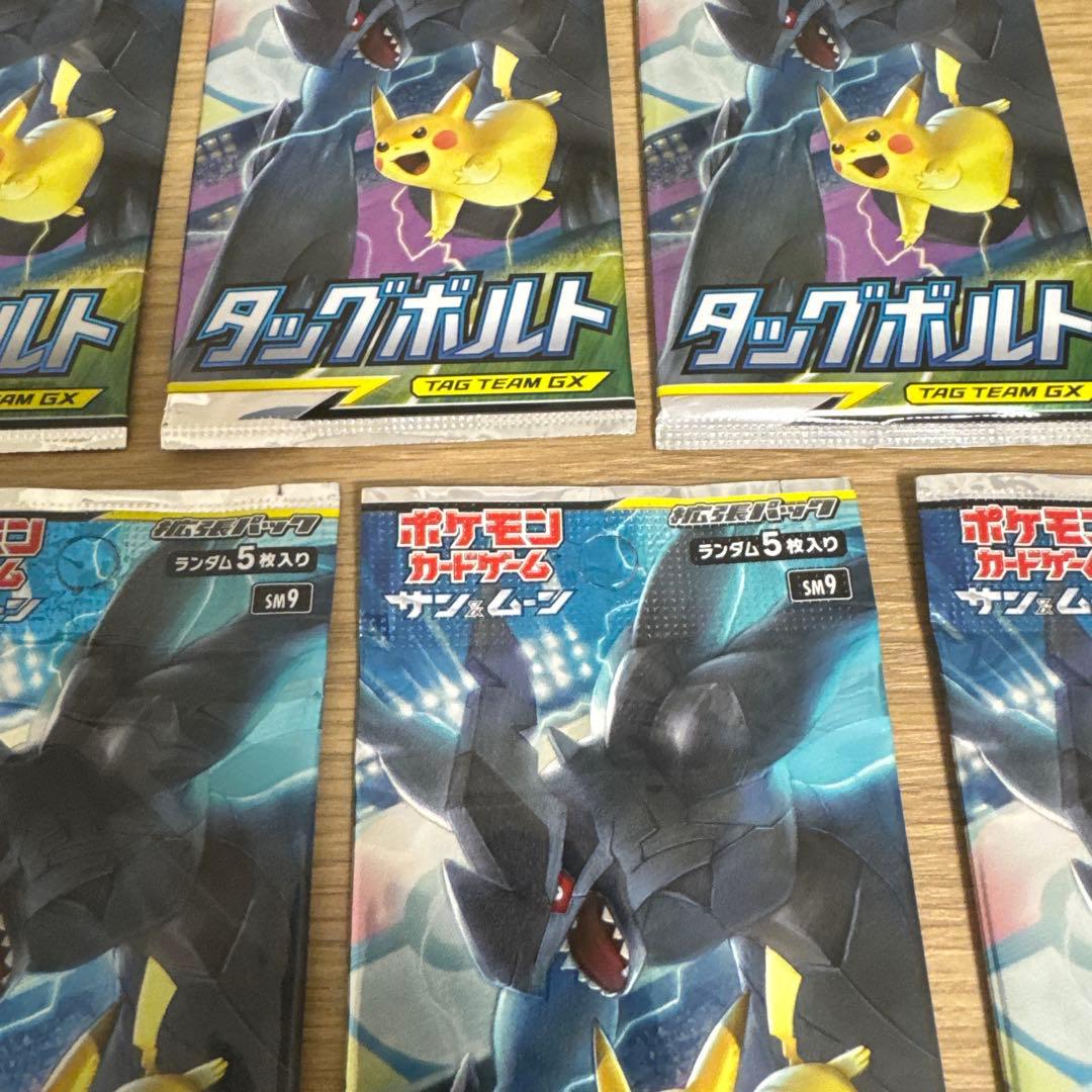 【絶版】ポケモンカード　サンムーン　タッグボルト　未開封パック【5551