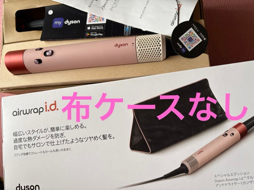 Dyson Airwrap マルチスタイラー&ドライヤー カンザンピンク
