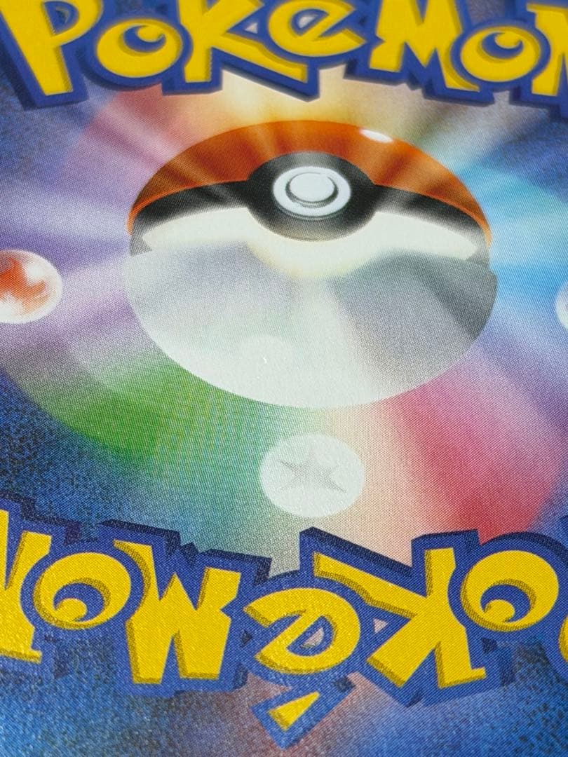 ピカチュウ：YU NAGABA×ポケモンカードゲーム PROMO S-P