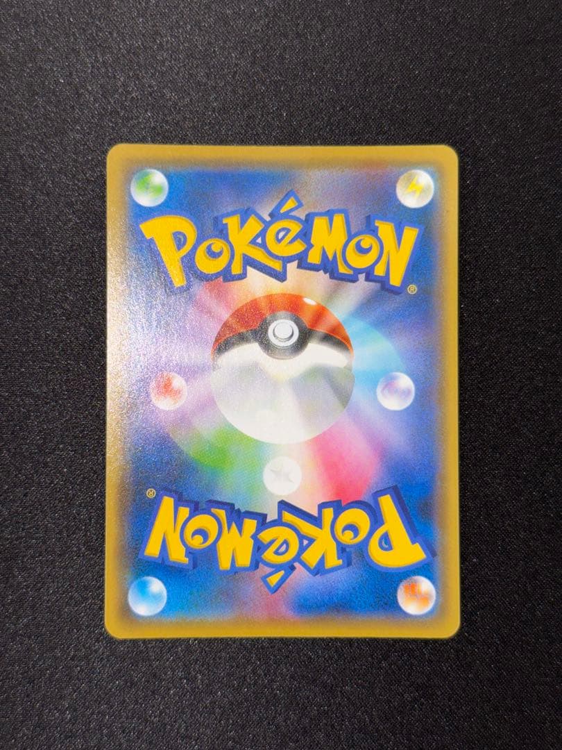 ピカチュウ：YU NAGABA×ポケモンカードゲーム PROMO S-P