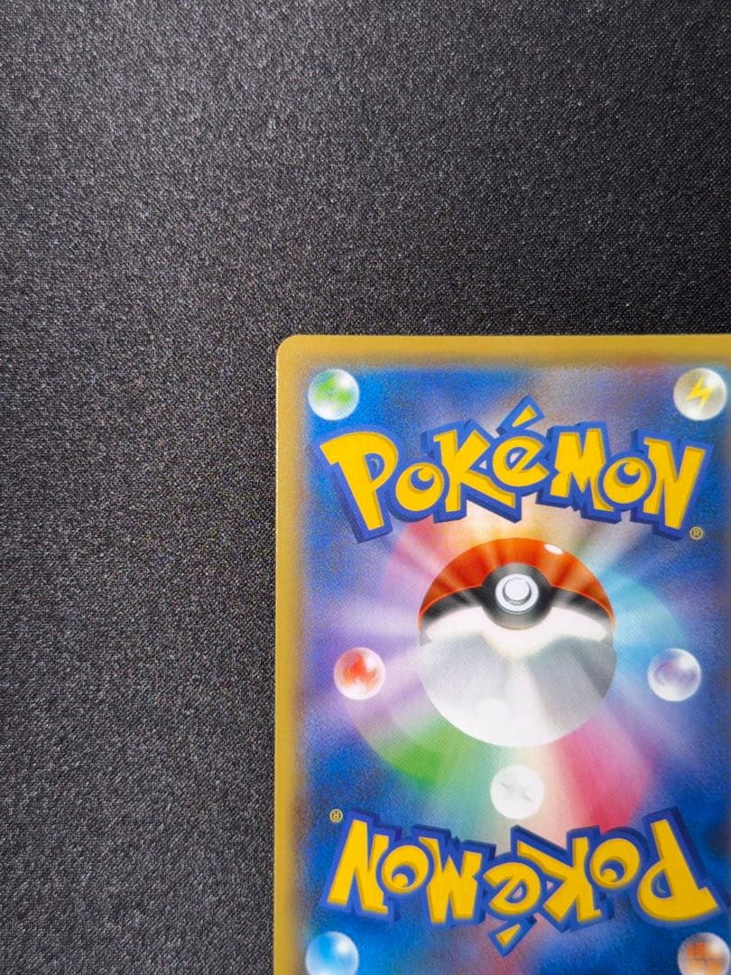 ピカチュウ：YU NAGABA×ポケモンカードゲーム PROMO S-P