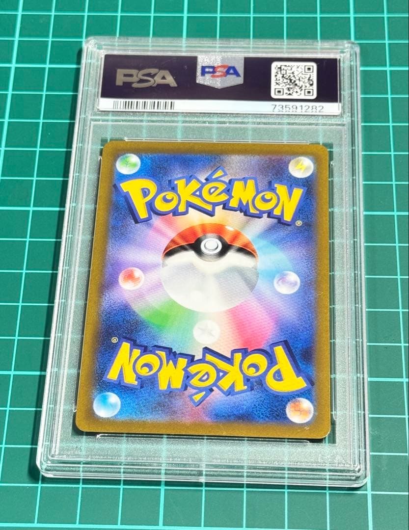 2022 ポケモンカード リザードン V Psa10