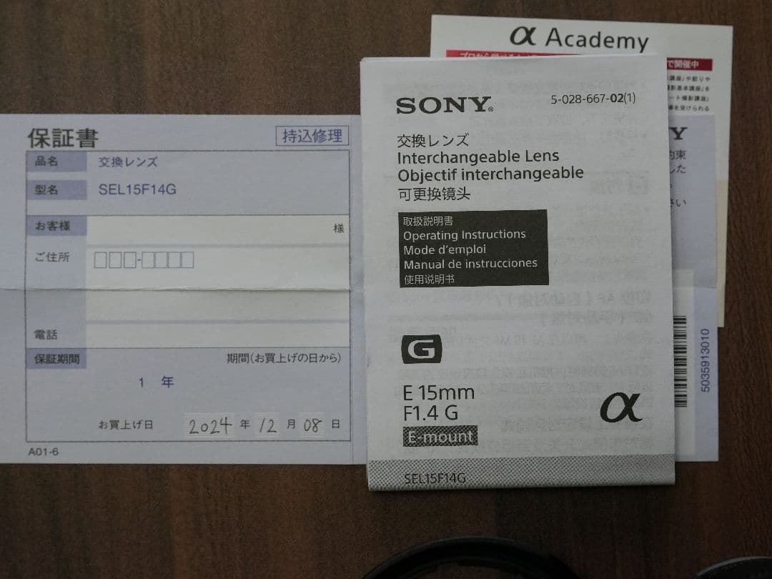 E 15mm F1.4 G SEL15F14G 単焦点レンズ