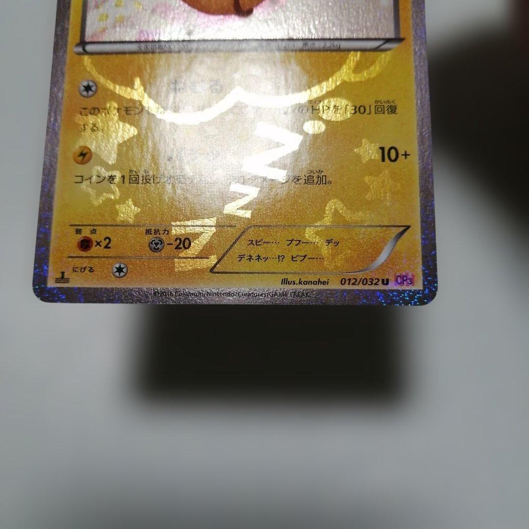 ポケモンカード　デデンネ　ポケキュン　u