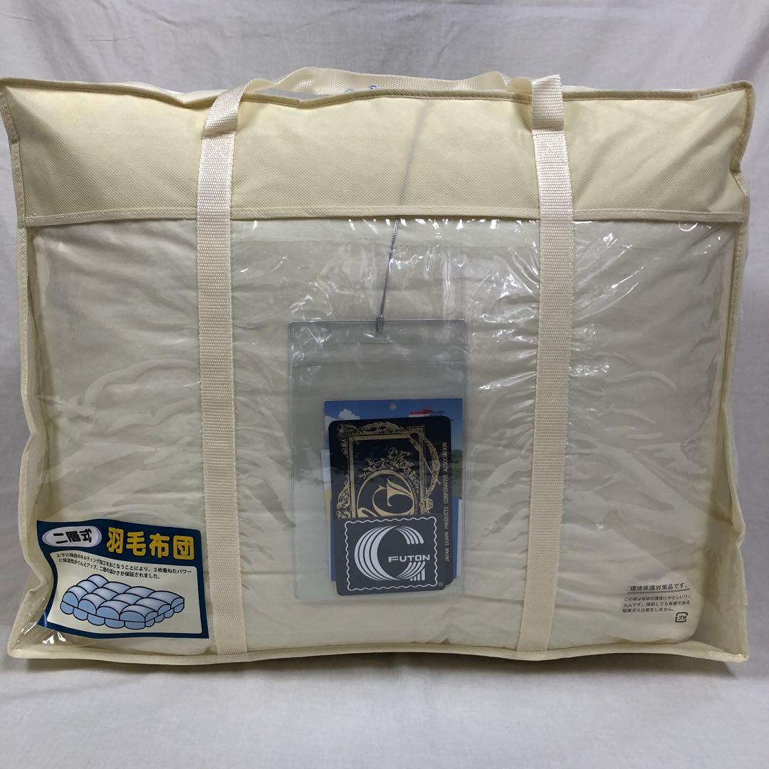 羽毛布団 キング ハンガリー産ホワイトマザーグース プレミアムゴールド 日本製