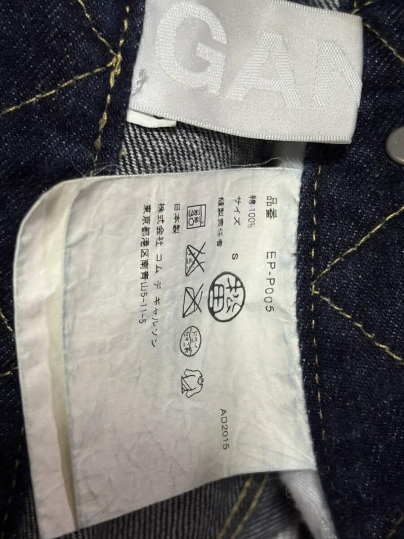 コムデギャルソン ガンリュウ EP-P005 サルエルデニムパンツ 濃紺 日本製