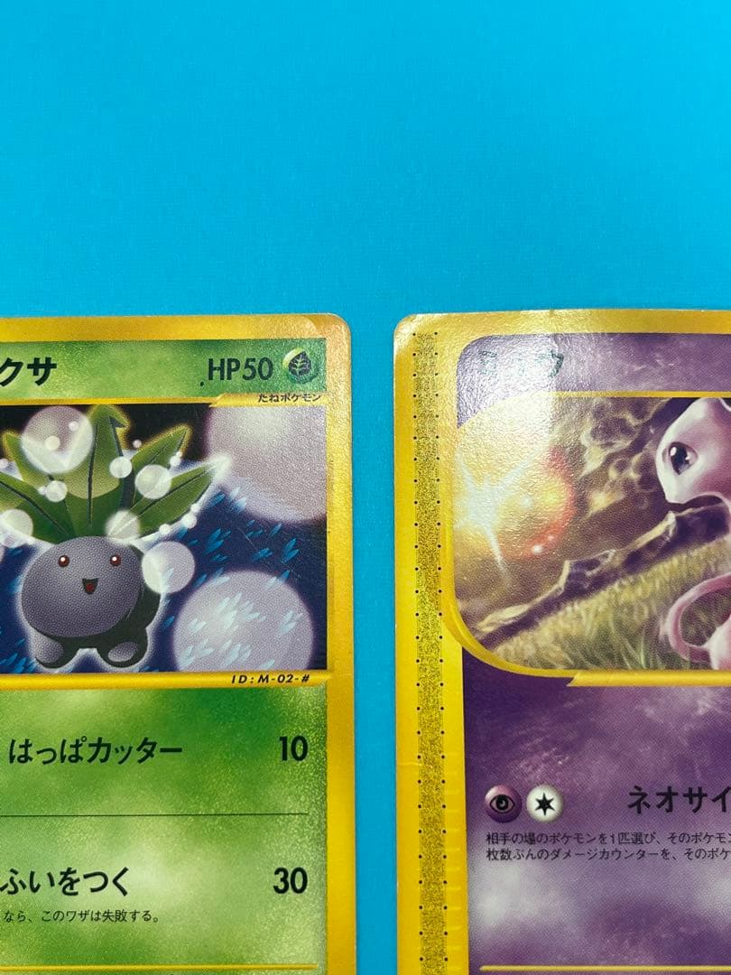 ポケモンカード　マクドナルド限定　ナゾノクサ ミュウ