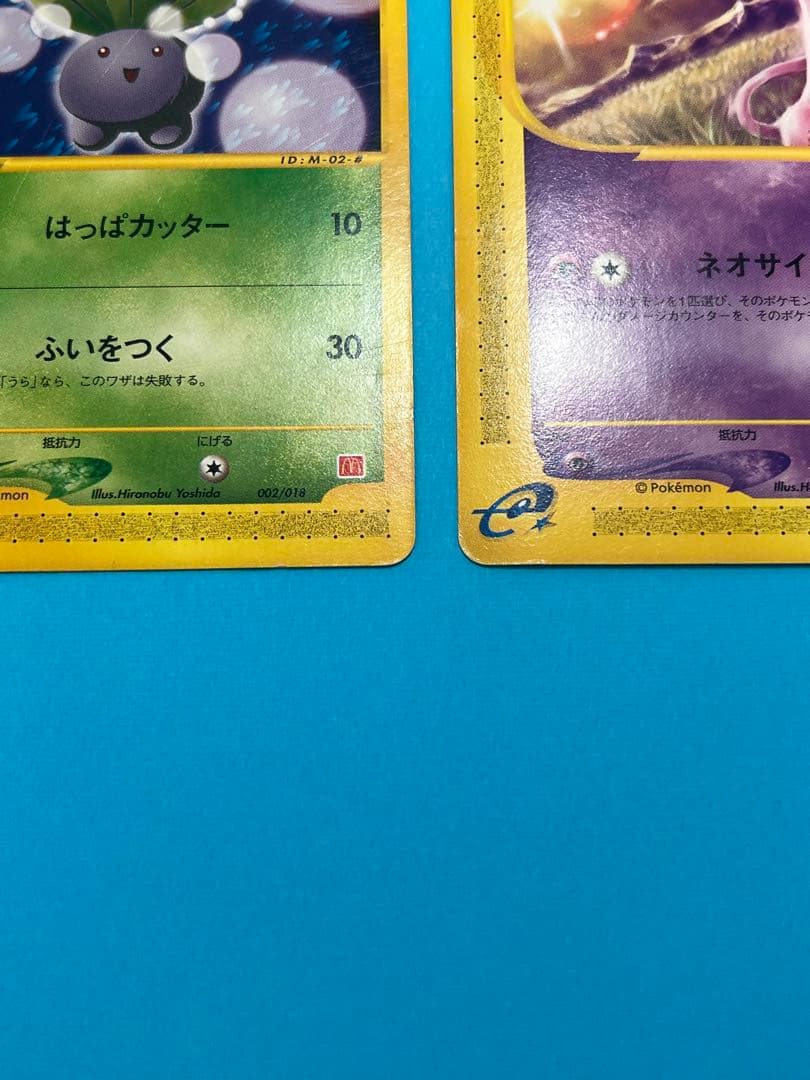 ポケモンカード　マクドナルド限定　ナゾノクサ ミュウ