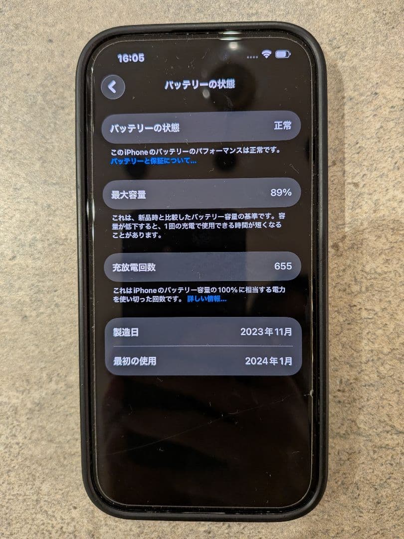 【週末限定】iPhone 15 ブラック 256GB 超美品【スピード発送】