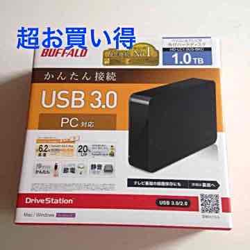 新品⭐外付けハードディスク