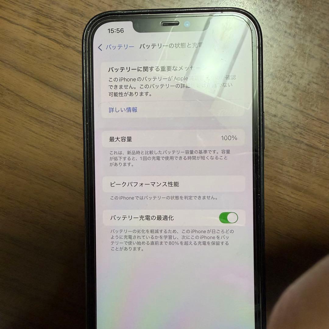 【超極美品】iPhone12ProMAX 128GB グラファイト