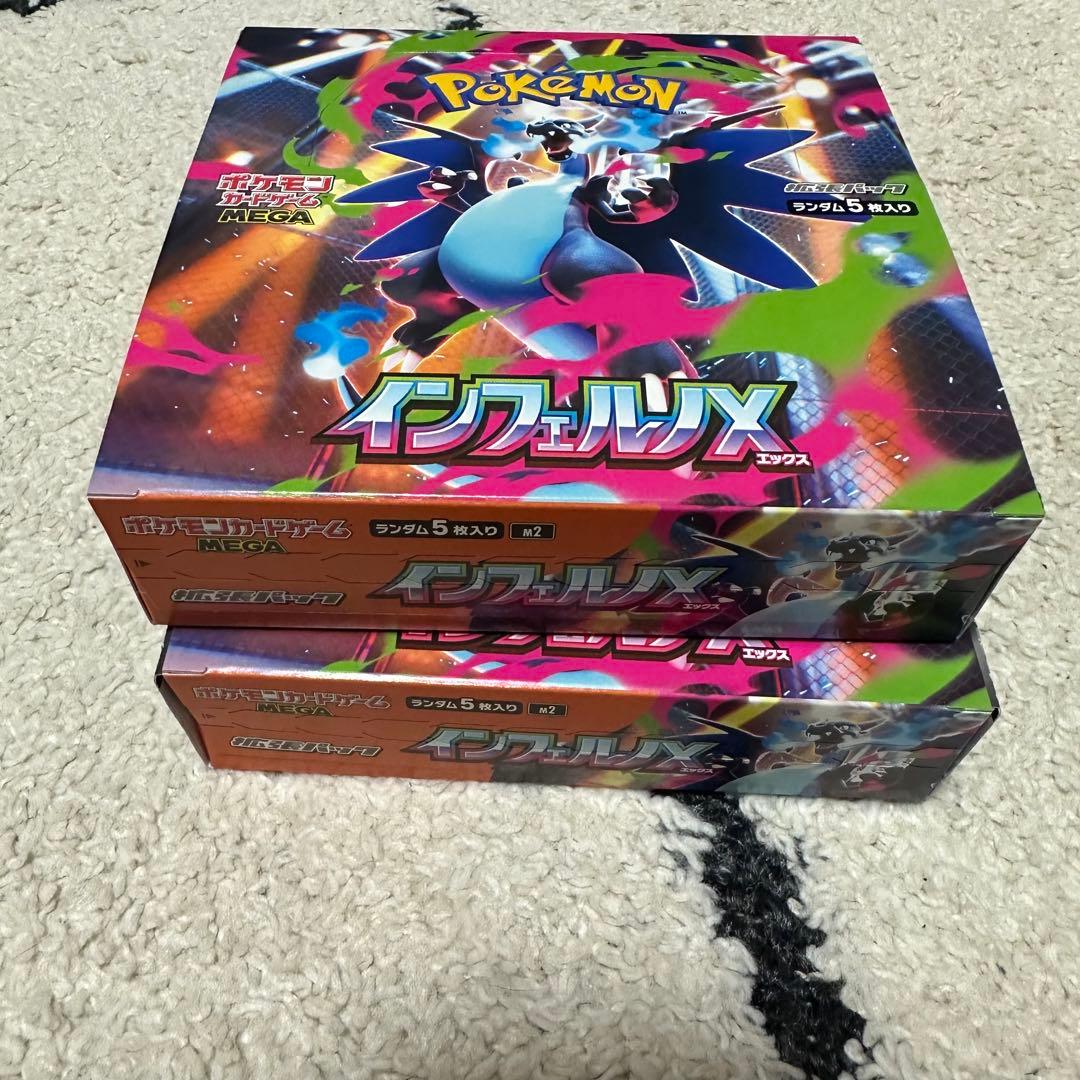 インフェルノX シュリンク無し　2BOX