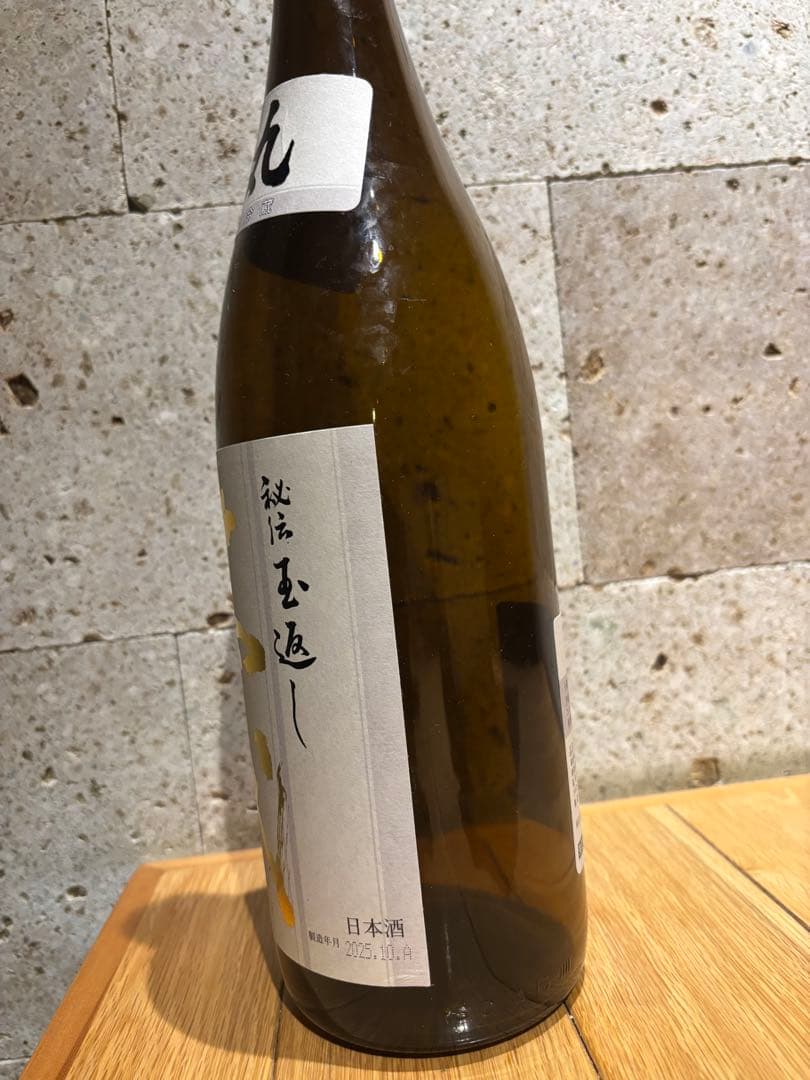 【空瓶、希少】十四代　空瓶 2025