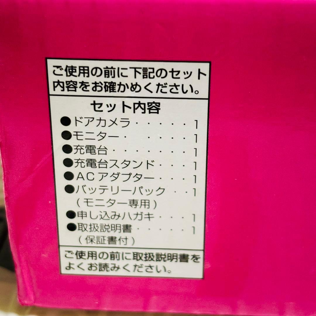 【TWINBIRD】ワイヤレス　ドアスコープ　モニター VC-J560 ドナタ