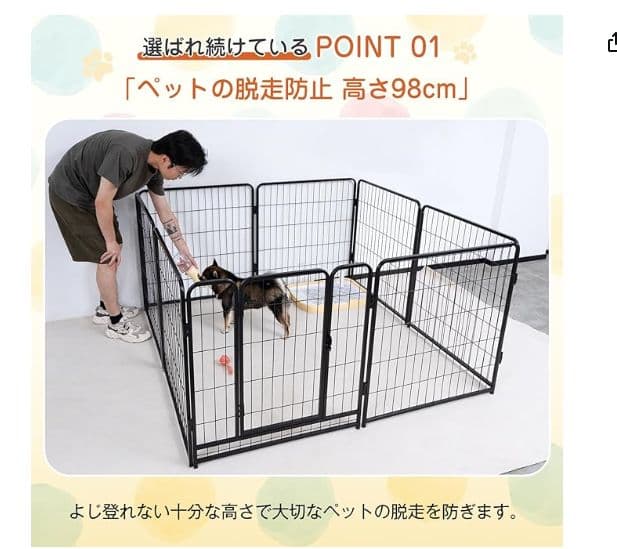 ペットサークル 中大型犬用