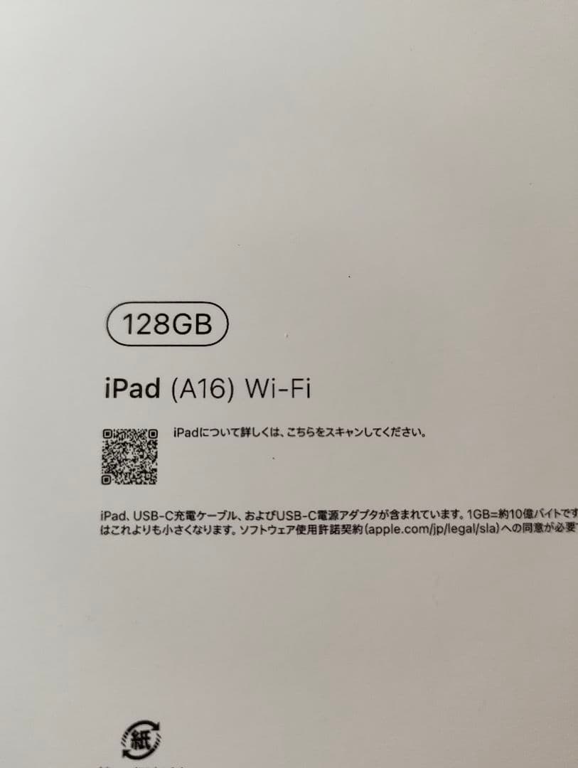 第11世代 iPad 128GB A16 シルバー Wi-Fiモデル 付属品あり