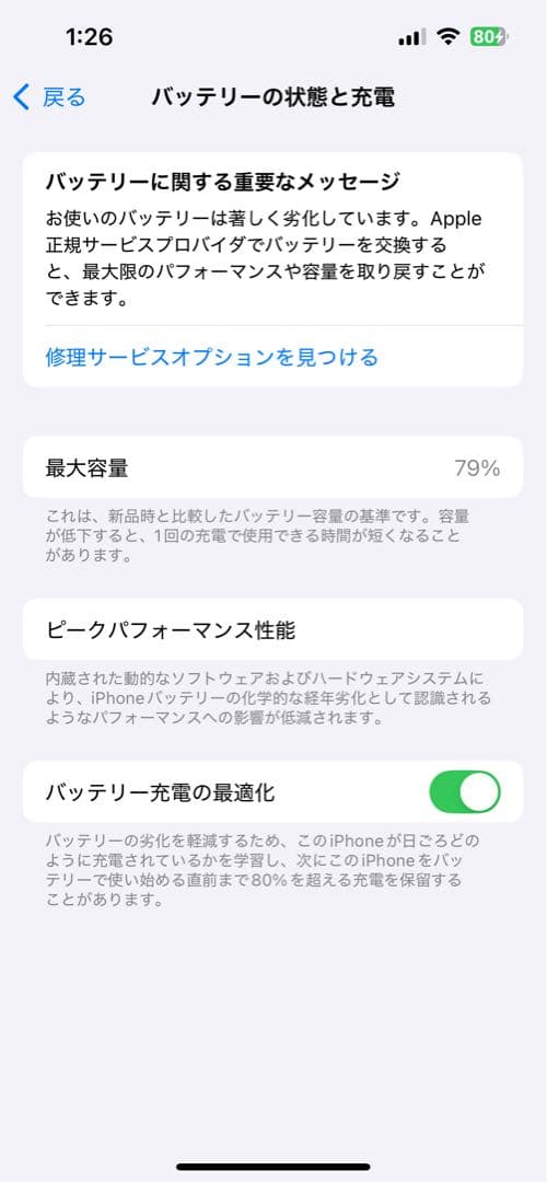 Apple iPhone 13 Pro 本体 128GB SIMフリー