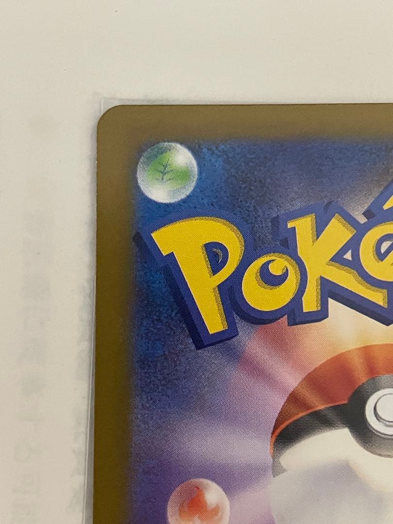 メガピクシーSAR、メイのはげましSRなど　ポケカ　ムニキスゼロ　【即日発送】