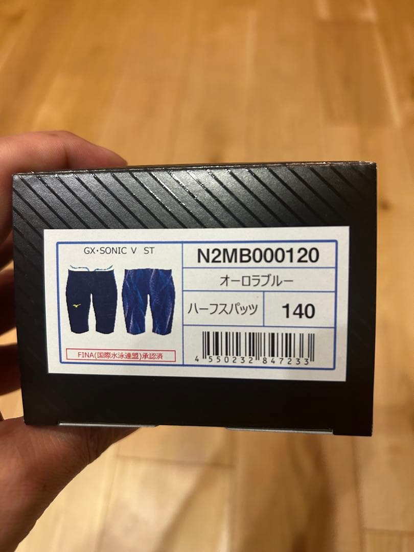 Mizuno GX・SONIC V ST ハーフパンツ 140