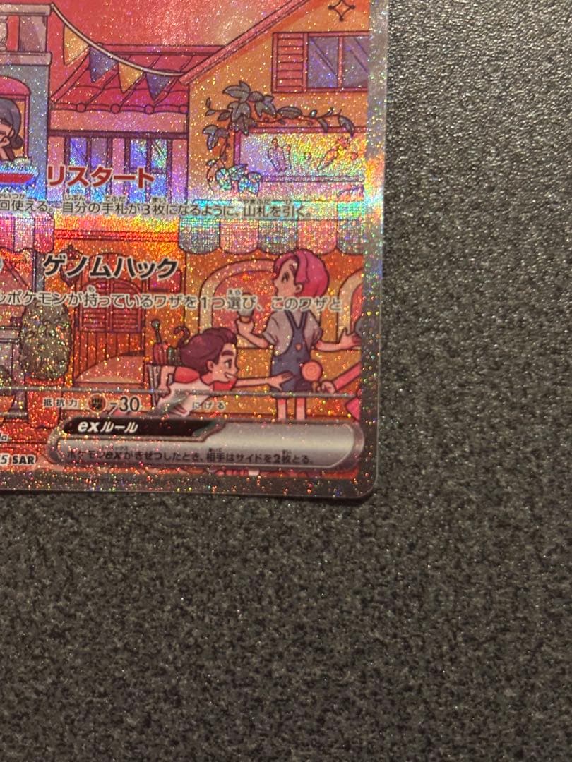 ド*ー様 ミュウex SAR SV2a ポケモンカード151 205/165