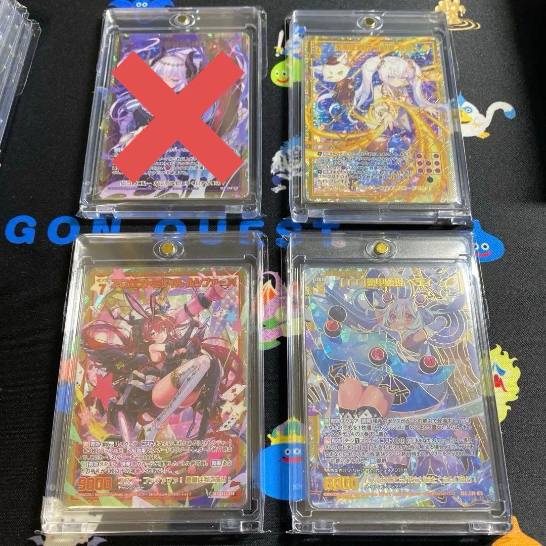 ゼクス　Z/X コレクション　引退品