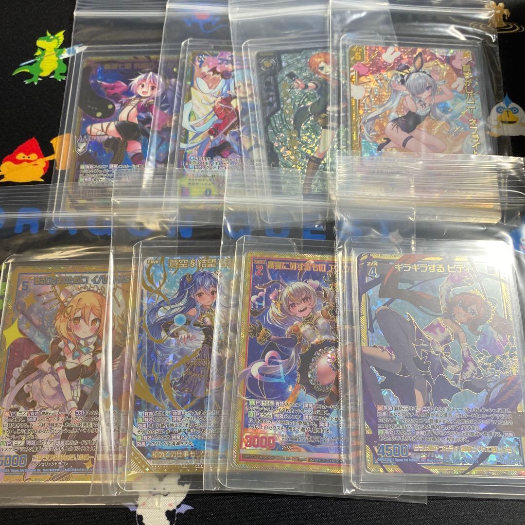 ゼクス　Z/X コレクション　引退品