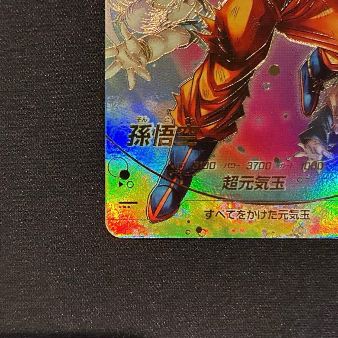 ドラゴンボール　孫悟空　超元気玉　GDR SDV7-003