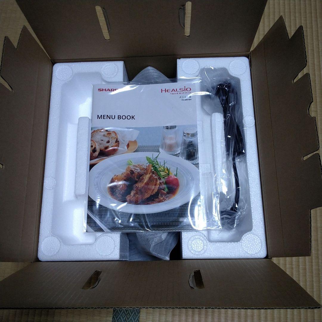 新品未使用 シャープ ヘルシオ ホットクック KN-MN16H-B ブラック